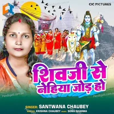  - Santwana Chaubey 