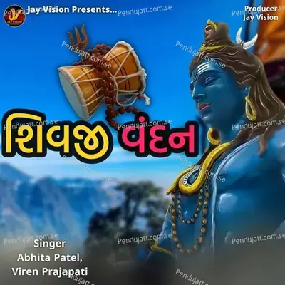 Shivji Vandan - Abhita Patel album cover 
