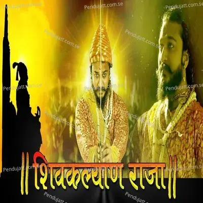 Shivkalyan Raja - Mangesh Shirke album cover 