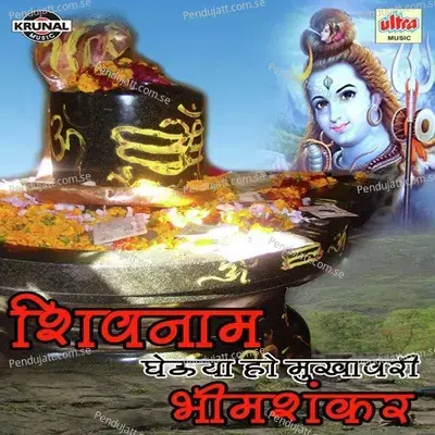 Bhimasahnkar Bola Har Har Mahadev Bum Bum Bhole - Sanchita Morajkar album cover 