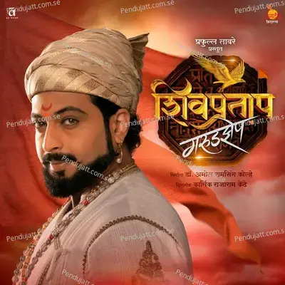 Jai Bhavani Jai Shivray - Adarsh Shinde album cover 