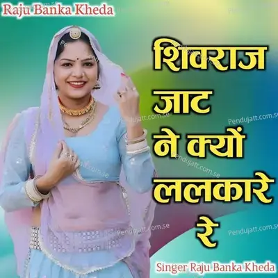 Shivraj Jaat Q Lalkare Re - Raju Banka Kheda album cover 