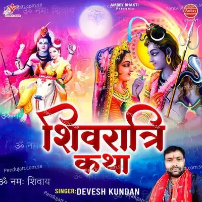 Shivratri Katha - Devesh Kundan album cover 