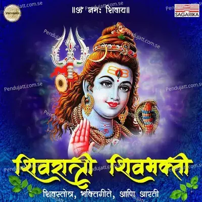 Jata Dharite  Rup Shivache - Swapnil Bandodkar album cover 