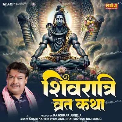 Shivratri Vrat Katha - Kashi Kartik album cover 