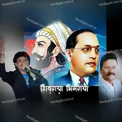 Shivraya Bhimraya - Jagdish Patil album cover 