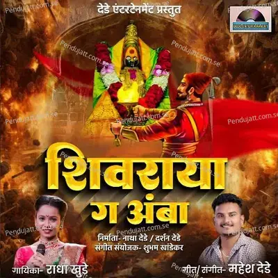 Shivraya G Amba - Radha Khude album cover 