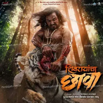 Sinhasani Baisale Shambhu Raje - Kailash Kher album cover 