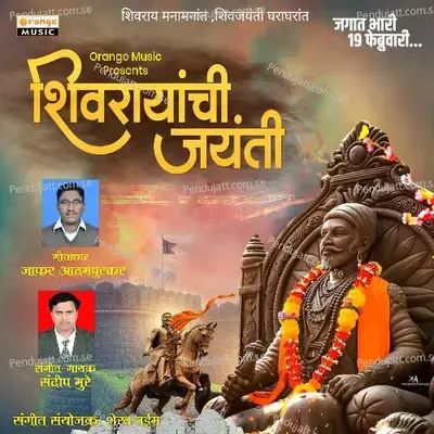 Shivrayanchi Jayanti - Sandeep Bhure album cover 