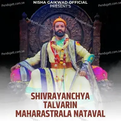 Shivrayanchya Talvarin Maharastrala Nataval - Nisha Gaikwad album cover 