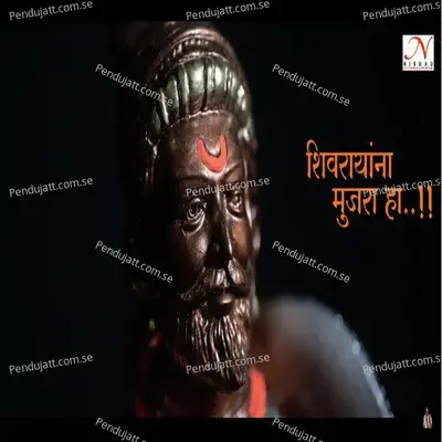 Hrudayavarti Naav Korle Chatrapati Shivraje - Vikrant Warde album cover 