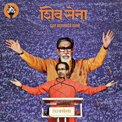 Shivsena - Avadhoot Gupte album cover 