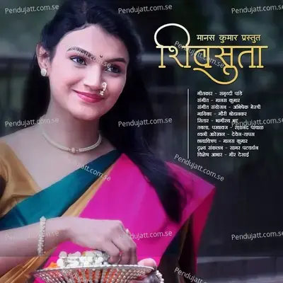 Shivsuta - Gauri Bodhankar album cover 