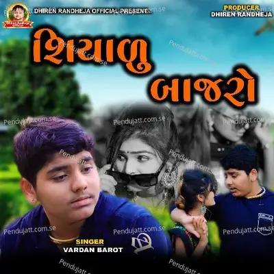 Shiyadu Bajaro - Vardan Barot album cover 