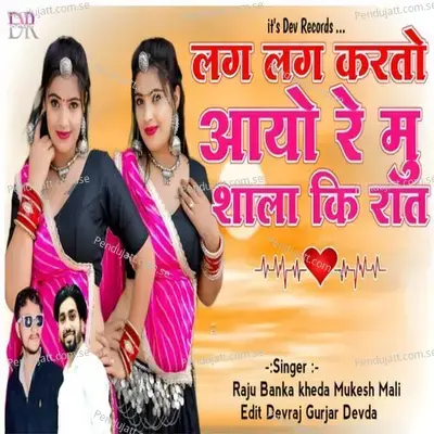 Shiyala Ki Raat - Mukesh Mali Taswariya album cover 