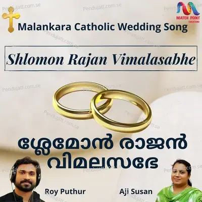 Shlomon Rajan Vimalasabhe - Single - Roy Puthur
