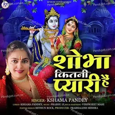 Shobha Kitni Pyari Hain - Kshama Pandey album cover 