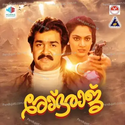 Shobharaj - Vaidyanathan Master cover album