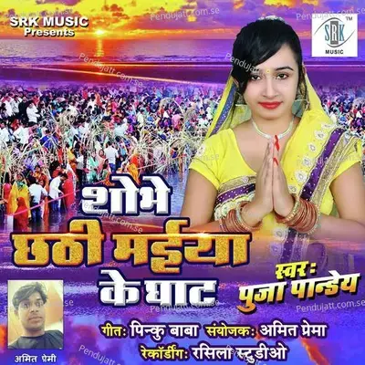 Koshi Bhare Chale Mahadev - Vinay Akela album cover 