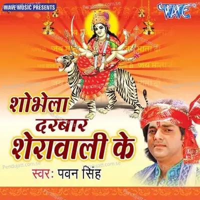 Vidaai Kaise Kari - Pawan Singh album cover 