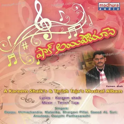 Gandipeta Gaddivaamu - Bhargavi Pillai album cover 