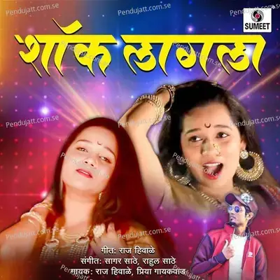 Shock Lagala - Raj Hiwale album cover 