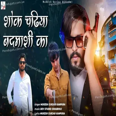 Shok Chadiya Badmashi Ka - Mukesh Gurjar Kanpura album cover 