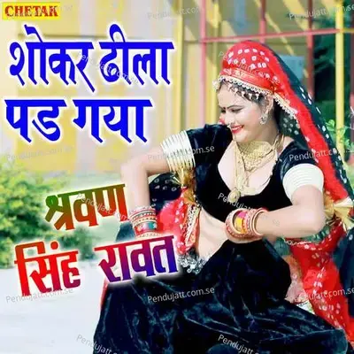 Shokar Dhila Pad Gaya - Shravan Singh Rawat album cover 