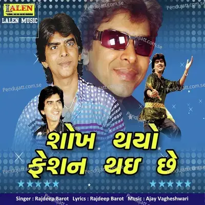 Shokh Thayo Fashion Thai Chhe - Rajdeep Barot album cover 