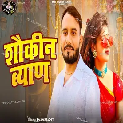 Shokin Byan - Sharwan Racheti album cover 