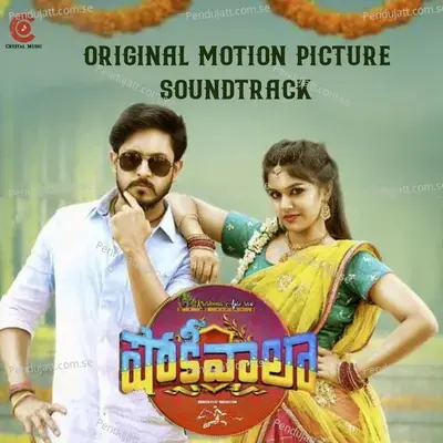 Jeevitham Oka Cocktail - Gowshpeer album cover 