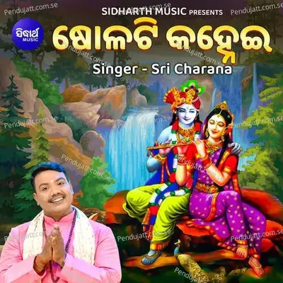 Sholati Kanhei - Sri Charana album cover 