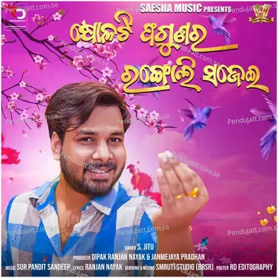 Sholati Phagunara Rangoli Sajei - S Jitu album cover 