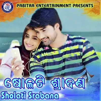 Phala Pachini Re - Chandra Ramesh album cover 