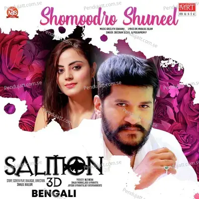 Shomoodro Shuneel - Dr.Mirajul Islam album cover 