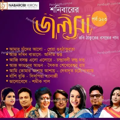 Aaj Basanta Elo - Chandrabali Rudra Dutta album cover 