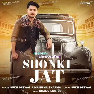 Shonki Jat - Sukh Deswal album cover 