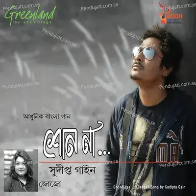 Chena Poth - Sudipta Gain album cover 