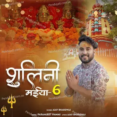 Shoolni Maiya 6 - Ajay Bhardwaj album cover 