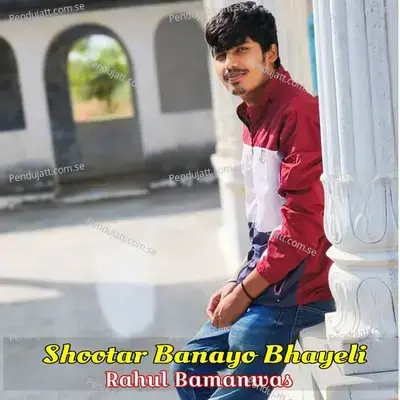 Shootar Banayo Bhayeli - Rahul Bamanwas album cover 