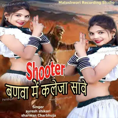 Shooter Banwa Me Kaleja Save - Suresh Shikari album cover 