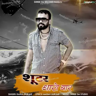 Shooter Tharo Yaar - Rahul Gurjar album cover 