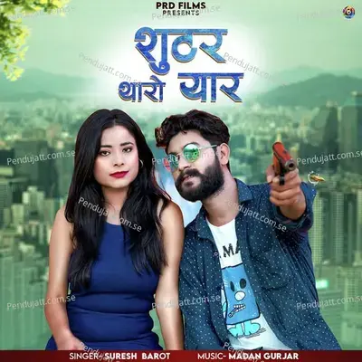Shooter Tharo Yaar - Suresh Barot album cover 