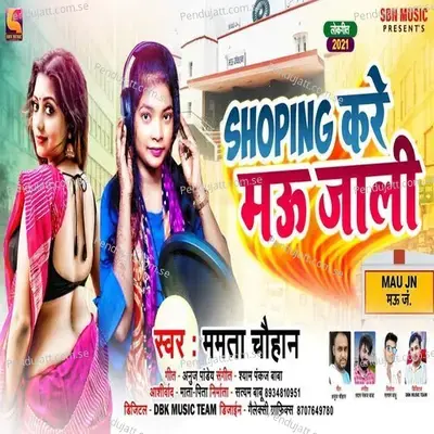 Shoping Kare Mau Jali - Mamta Chauhan album cover 