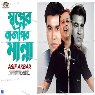 Shopner Bajigor Manna - Asif Akbar album cover 