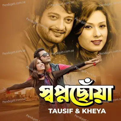 Mayabi Duti Chokh - Alvi album cover 