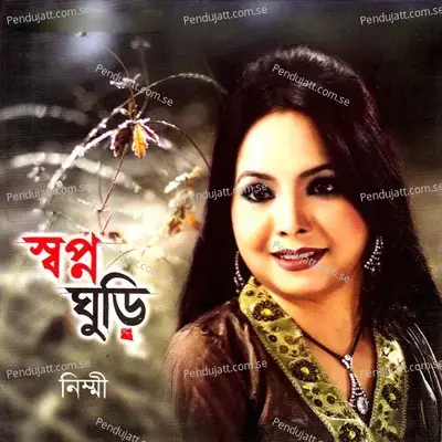 O Priyo - Nimmi album cover 