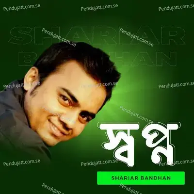 Shopno - Shariar Bandhan album cover 