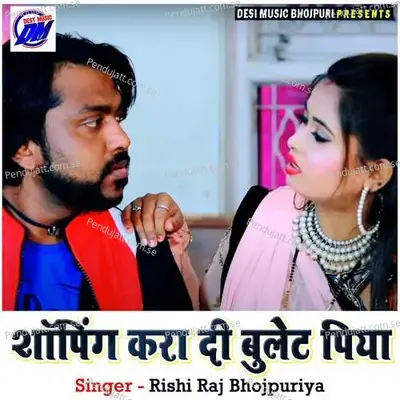 Shopping Kara Di Bullet Piya - Rishi Raj Bhojpuriya album cover 