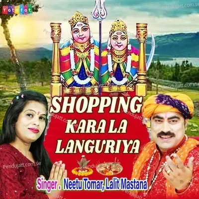 Shopping Kara La Languriya - Neetu Tomar album cover 